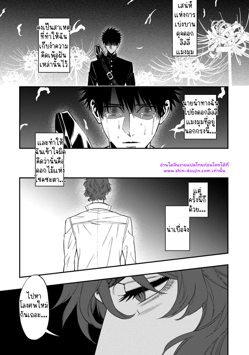 Blue Blood Vampire EP 3